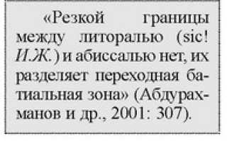 Вертикальная зональность дна океана