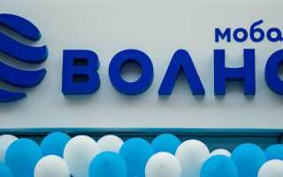 Мтс волна тариф море