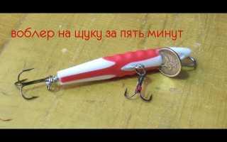 Самодельный воблер для рыбалки и отдыха