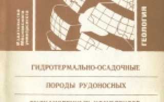 Полезные ископаемые мирового океана учебник