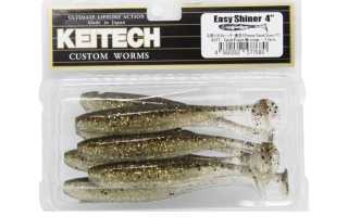 Keitech Easy Shiner для успешной рыбалки