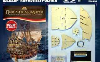Повелитель морей сборка выпуск